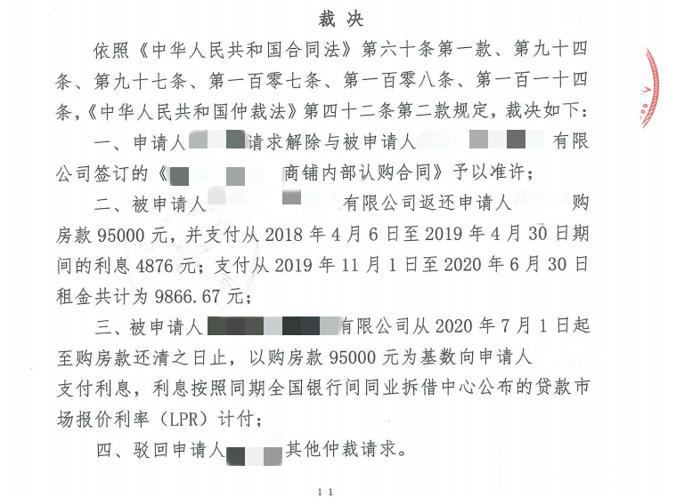 河南周口商鋪返租糾紛錢(qián)交了,商鋪卻遲遲無(wú)法交付