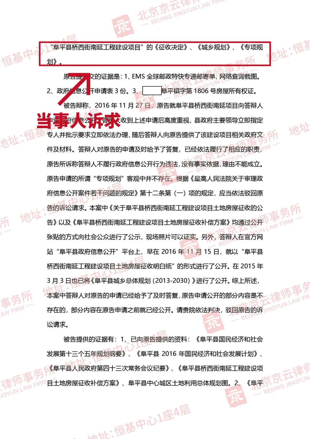 行政機關應當嚴格按照有關規定全面、完備的履行告知職責！
