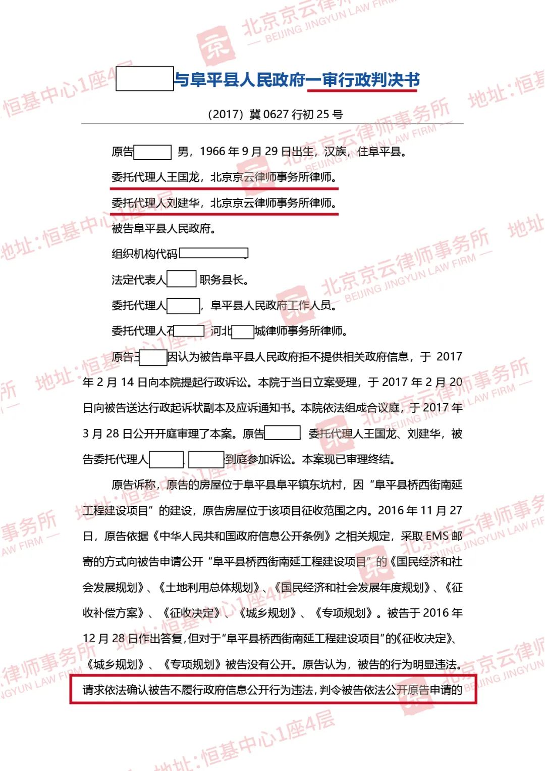 行政機關應當嚴格按照有關規定全面、完備的履行告知職責！