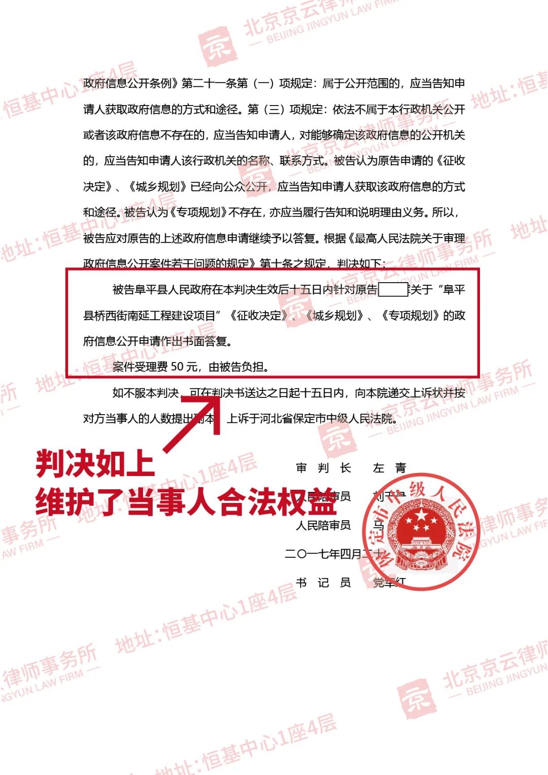 行政機關應當嚴格按照有關規定全面、完備的履行告知職責！