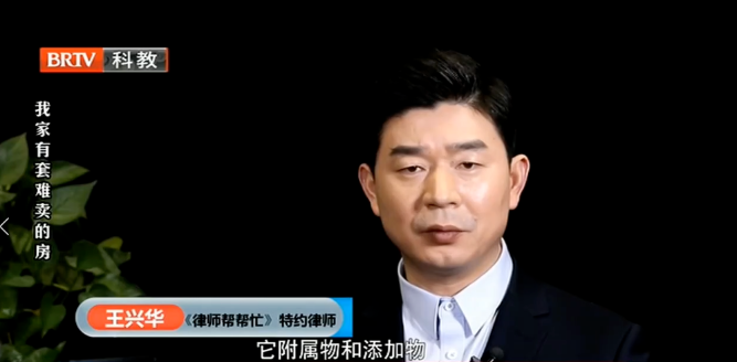賣自家房屋卻受他人阻撓，面對難纏的親戚我該怎么辦？