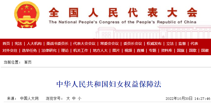 今年1月1日起施行！新《婦女權益保障法》來啦！