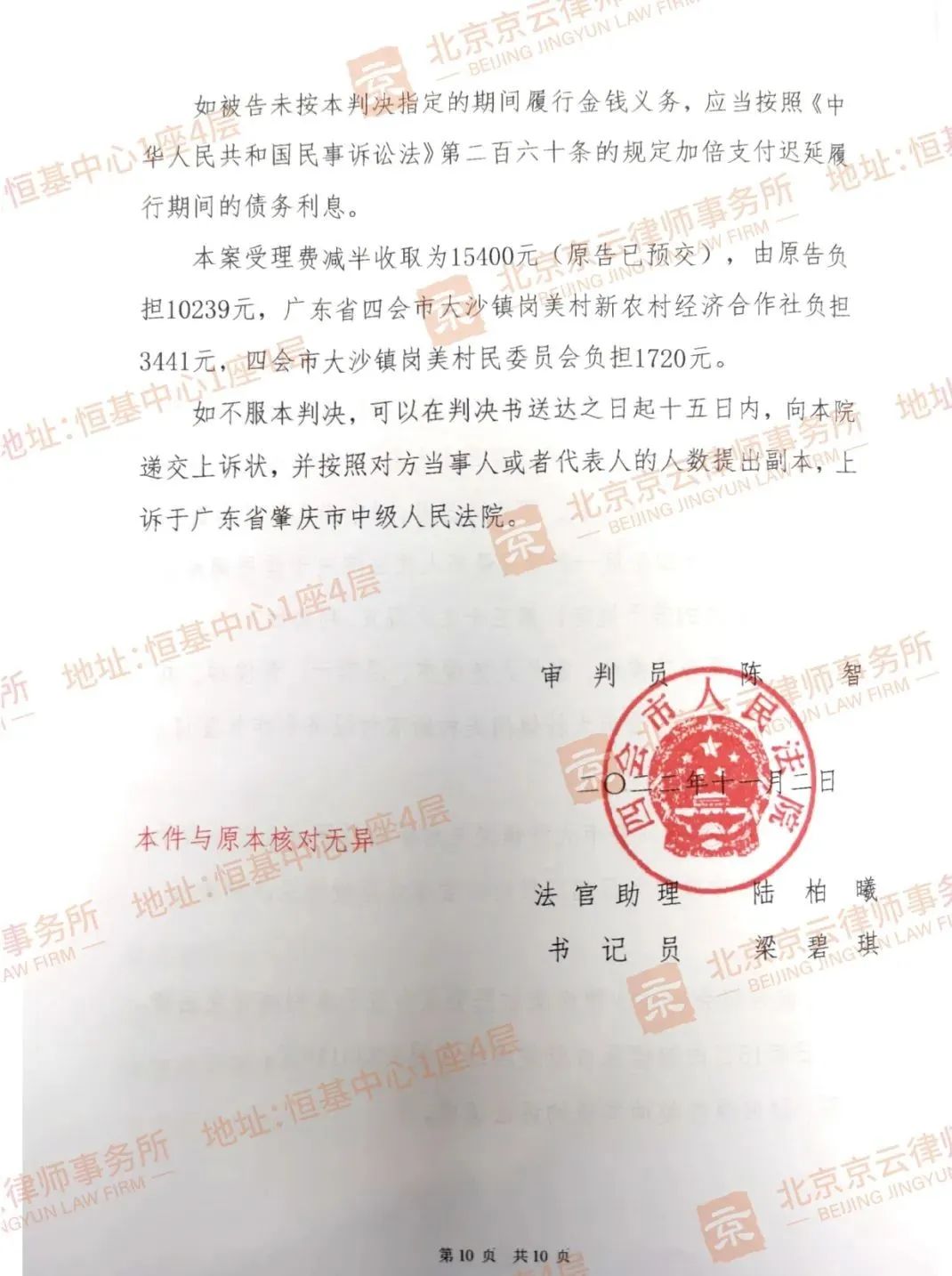 明知土地未辦理相關審批手續，還要出租建設最終被拆，損失的670萬該由誰來承擔？ (圖文)