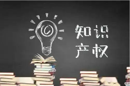 知識(shí)產(chǎn)權(quán)申請(qǐng)需要準(zhǔn)備什么材料