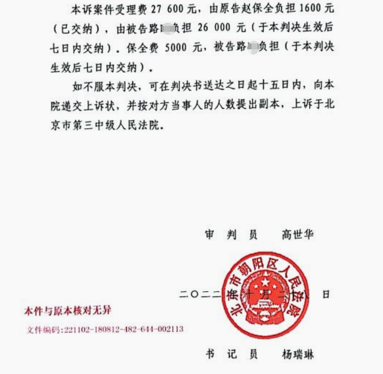 兒子抵押父親的房子被出售，起訴我方當事人被保全？