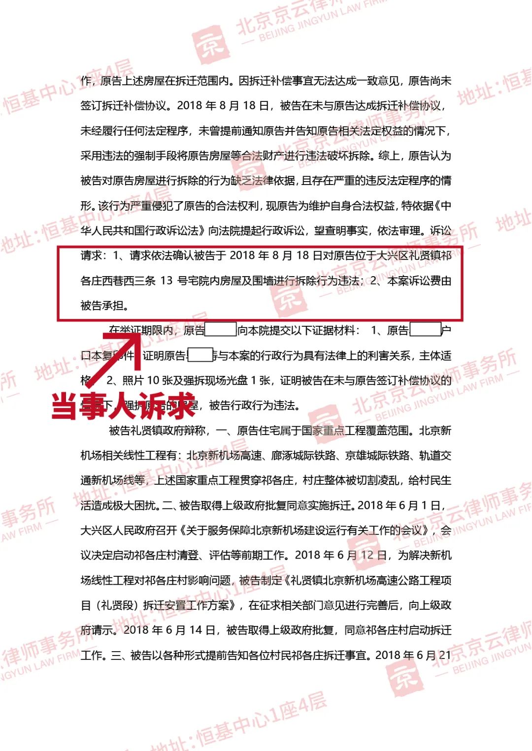 【京云拆遷律師】沒有簽訂補償協議,會不會被強制拆遷呢? 【京云拆遷律師】沒有簽訂補償協議,會不會被強制拆遷呢?