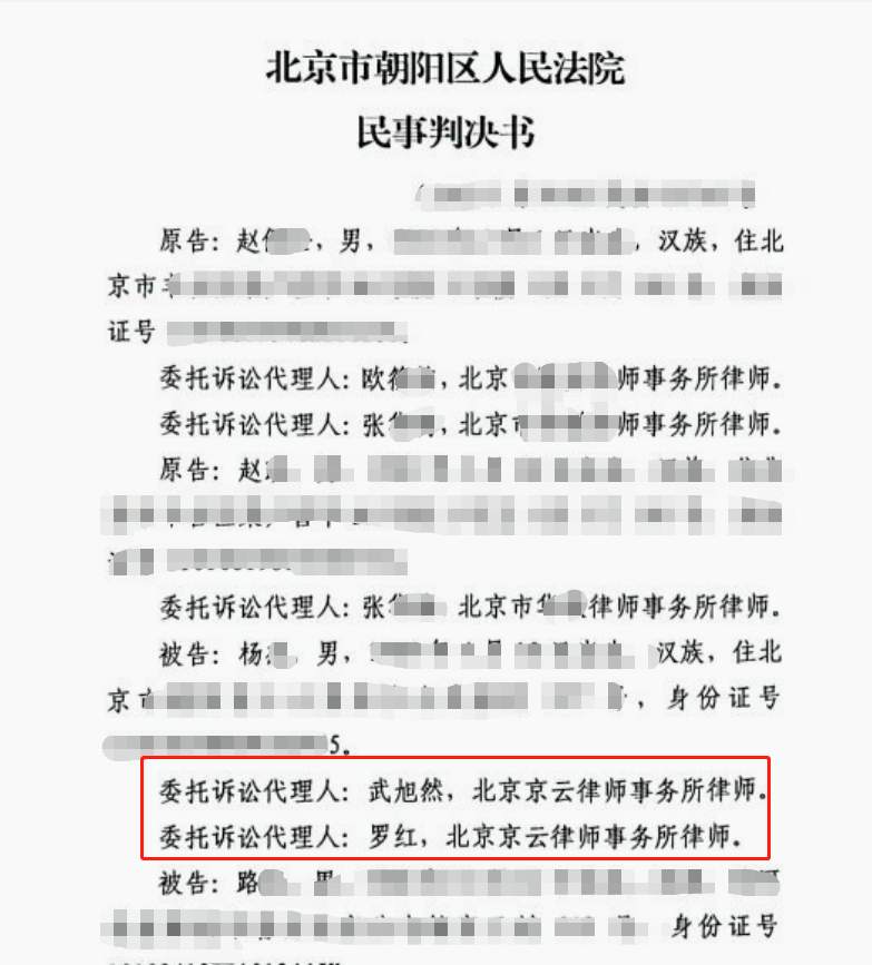 兒子抵押父親的房子被出售，起訴我方當事人被保全？