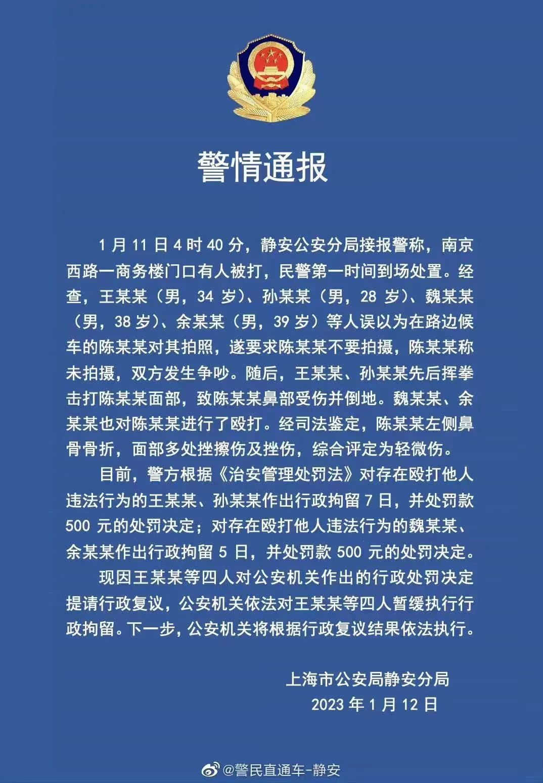 王思聰毆打路人致輕微傷，律師解讀何為“暫緩執(zhí)行行政拘留”？