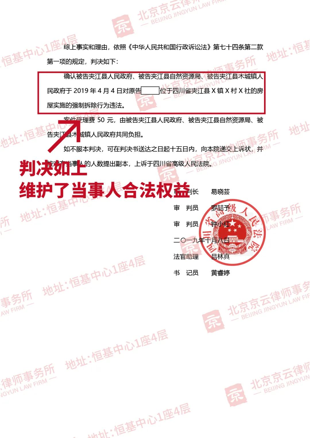 【京云拆遷律師】強(qiáng)制執(zhí)行應(yīng)當(dāng)由誰來行使?注意:強(qiáng)拆的部門有可能超越職權(quán)。 【京云拆遷律師】強(qiáng)制執(zhí)行應(yīng)當(dāng)由誰來行使?注意:強(qiáng)拆的部門有可能超越職權(quán)。