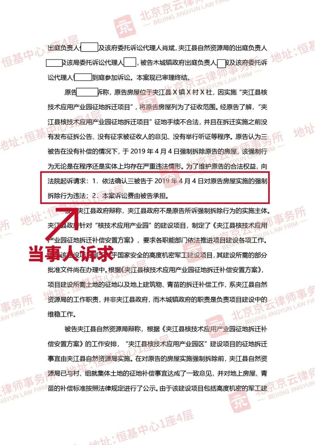 【京云拆遷律師】強(qiáng)制執(zhí)行應(yīng)當(dāng)由誰來行使?注意:強(qiáng)拆的部門有可能超越職權(quán)。 【京云拆遷律師】強(qiáng)制執(zhí)行應(yīng)當(dāng)由誰來行使?注意:強(qiáng)拆的部門有可能超越職權(quán)。