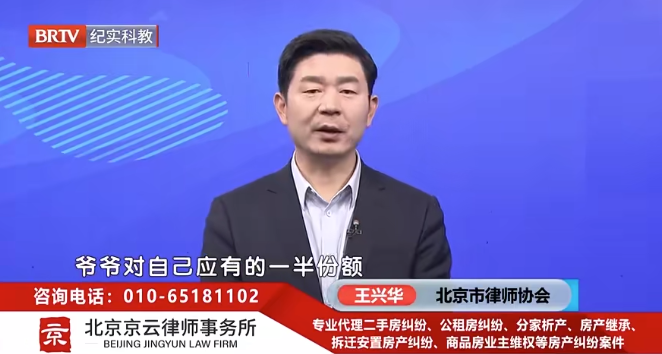 北京<a href=http://www.shengmiao.com.cn/team/ target=_blank class=infotextkey>京云律師</a>事務所主任王興華律師