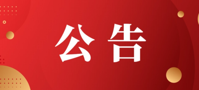 【新政解讀】棗莊市人民政府發布征收土地預公告，拆遷村名單出爐，快來看看有沒有你家！
