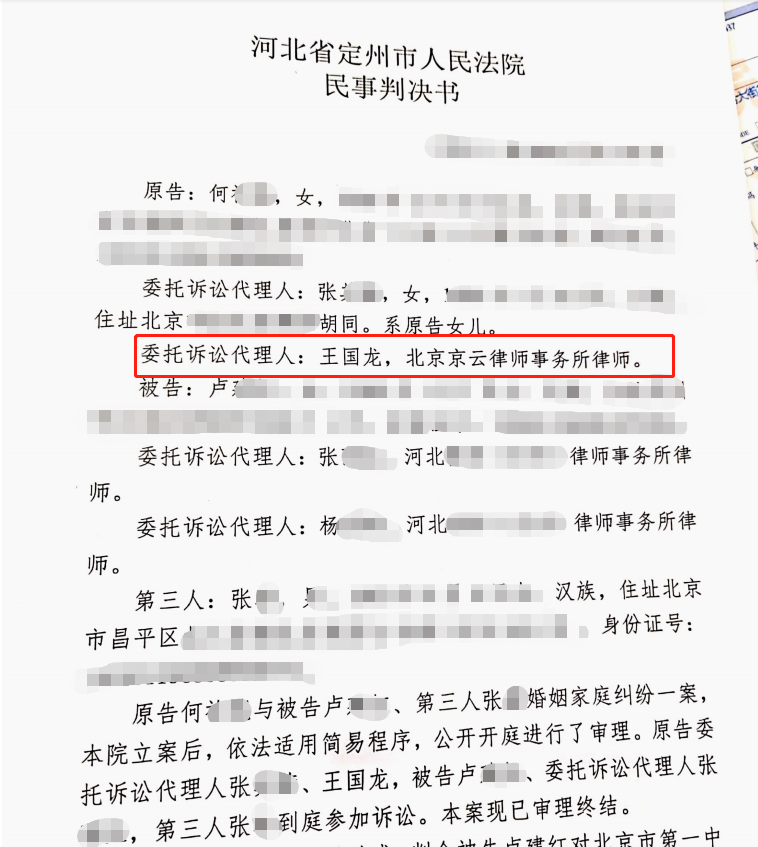 2022年度十佳案例|法院執行扯皮，王國龍律師致信最高院落實執行