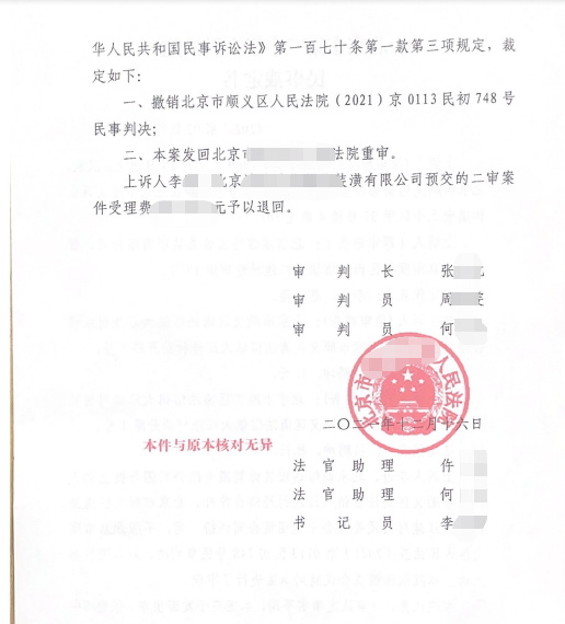 【京云拆遷律師】北京順義某企業拆遷損失慘重，京云律師介入挽回損失2770萬元