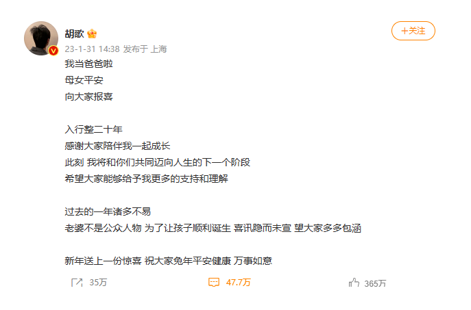 胡歌官宣已婚生女，明星隱婚受法律保護嗎？