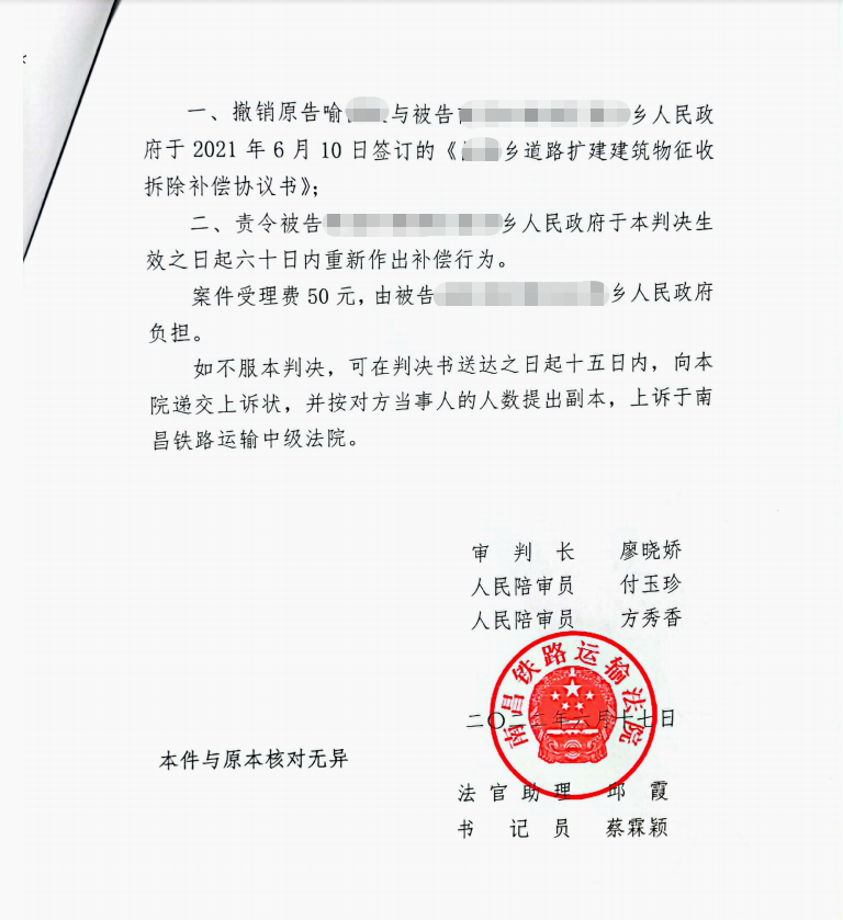 2022年度十佳案例|超范圍征收，一審被駁回京云律師二審直接改判