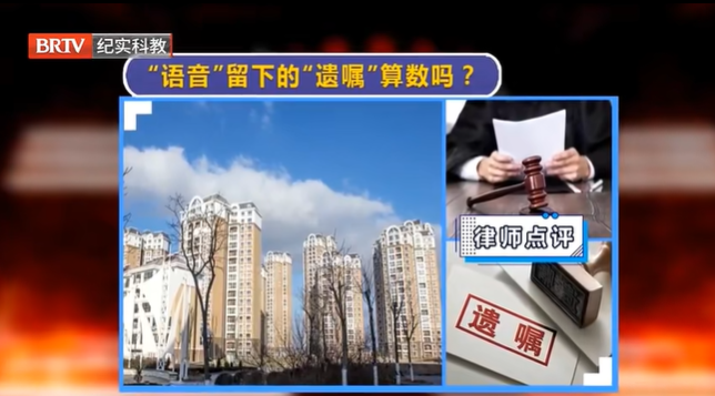 微信上留的電子遺囑有法律效力嗎？京云律師為您解答