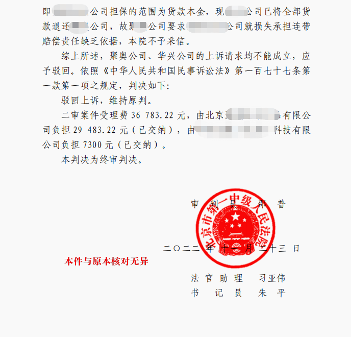2022年度十佳案例|簽訂購銷合同一方違約，京云律師幫助委托人要回40萬損失費