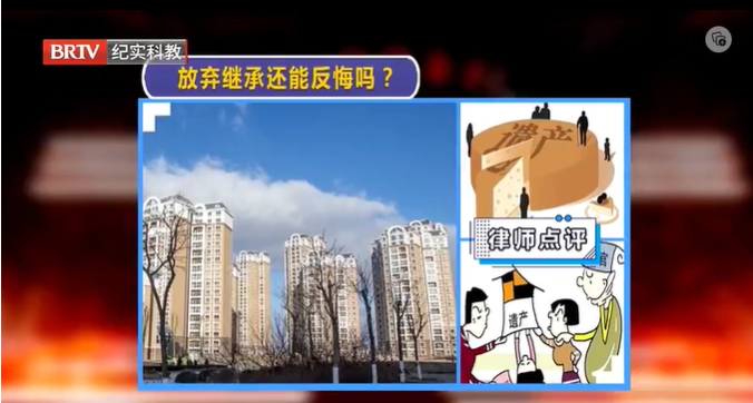 放棄繼承還能反悔嗎？京云律師專業解答！