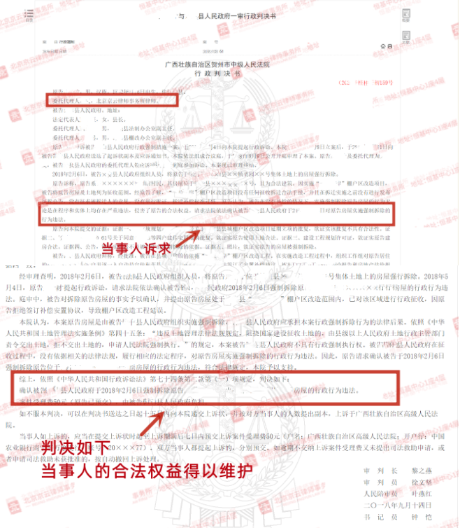 【京云拆遷律師】征地拆遷中，多數(shù)村民自愿同意并簽訂了安置補(bǔ)償協(xié)議，就能“少數(shù)服從多數(shù)”直接強(qiáng)拆？