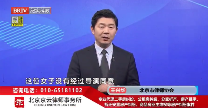 北京京云<a href=http://www.shengmiao.com.cn/group/ target=_blank class=infotextkey>律師事務(wù)所</a>主任王興華律師