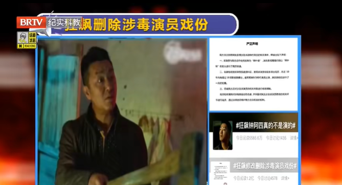 京云律師解讀：零容忍！《狂飆》刪除涉毒演員戲份！