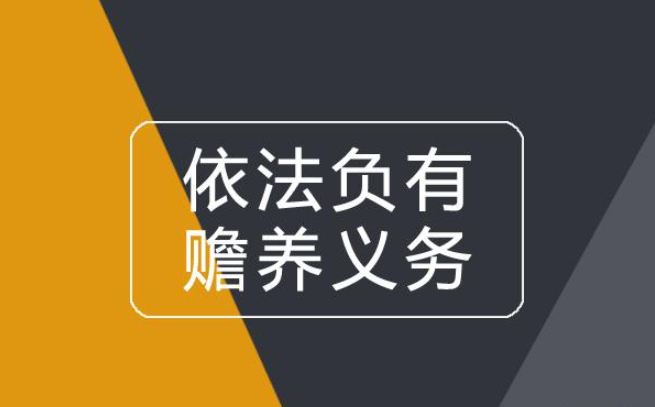 協(xié)議約定不能改變法定贍養(yǎng)義務標準
