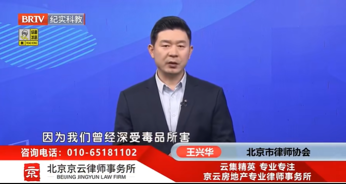 北京京云律師事務所王興華律師