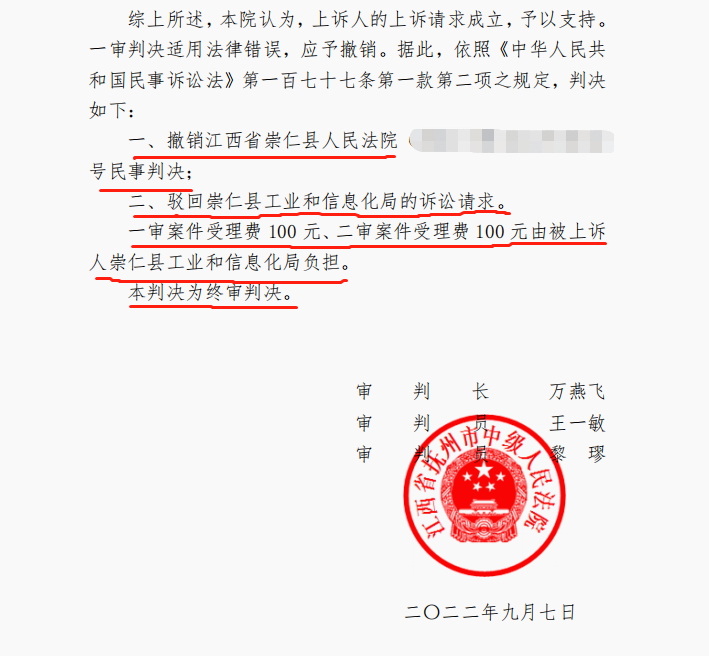 2022年度十佳案例|不在征收范圍強(qiáng)制征收商鋪，京云律師對抗征收方二審反敗為勝