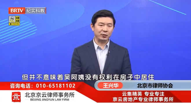 北京京云<a href=http://www.shengmiao.com.cn/group/ target=_blank class=infotextkey>律師事務所</a>主任王興華律師