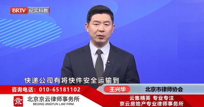 北京京云<a href=http://www.shengmiao.com.cn/group/ target=_blank class=infotextkey>律師事務所</a>主任王興華律師