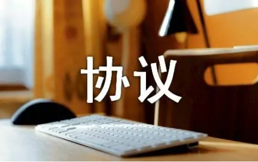 離婚協(xié)議處分了別人財(cái)產(chǎn)的，能否要其承擔(dān)違約責(zé)任