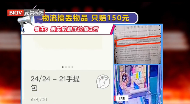 物流搞丟價值3萬物品只賠150元，上萬元愛馬仕包運輸中被燒毀？快件毀損丟失到底怎么賠？