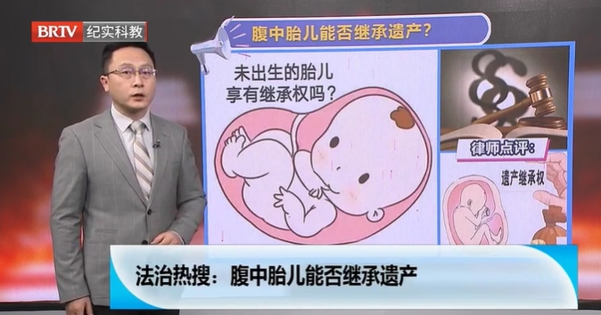 胎兒未出生父親意外離世，胎兒出生后可否繼承父親的遺產？