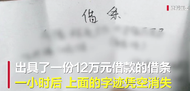 防不勝防！男子借朋友12萬，借條1小時后變白紙，結果令人唏噓…