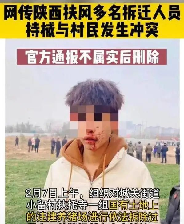 【以案釋法】陜西強拆引發(fā)流血沖突，4人搶救，6人受傷，面對“暴力拆遷，被拆遷人應(yīng)如何應(yīng)對？
