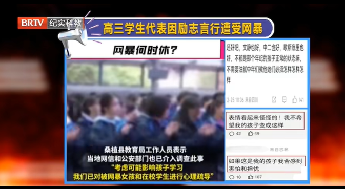 面對網絡暴力，我們能做什么？