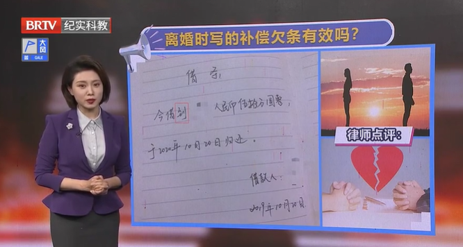 拿著前夫?qū)懙那窏l要求他給離婚補(bǔ)償款，法院這樣判