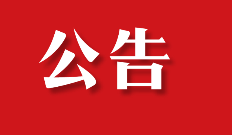 【委托公告】山東省濰坊市張氏兄弟委托京云拆遷律師代理廠房租賃合同糾紛案件