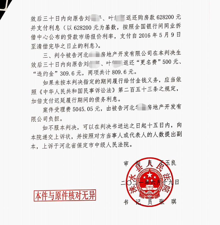 買房后發現開發商未取得商品房預售許可證，京云律師起訴法院確認購房合同無效