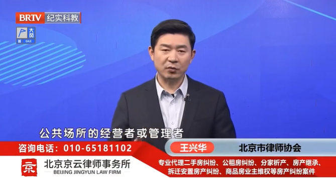 北京<a href=http://www.shengmiao.com.cn/team/ target=_blank class=infotextkey>京云律師</a>事務所王興華律師
