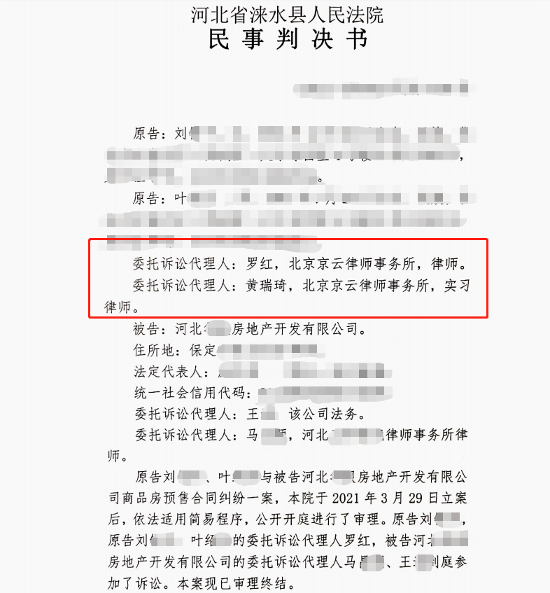 買房后發(fā)現(xiàn)開發(fā)商未取得商品房預(yù)售許可證，京云律師起訴法院確認購房合同無效