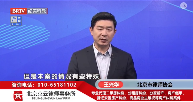 北京京云<a href=http://www.shengmiao.com.cn/group/ target=_blank class=infotextkey>律師事務所</a>主任王興華律師