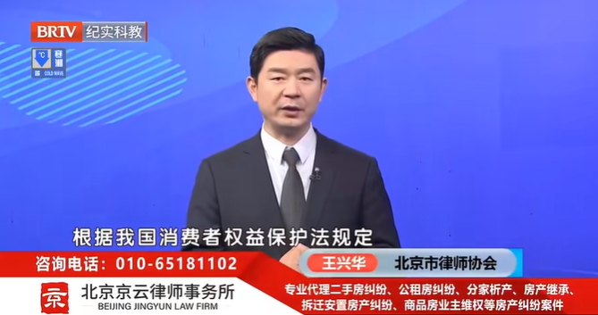 北京京云律師事務(wù)所主任王興華律師