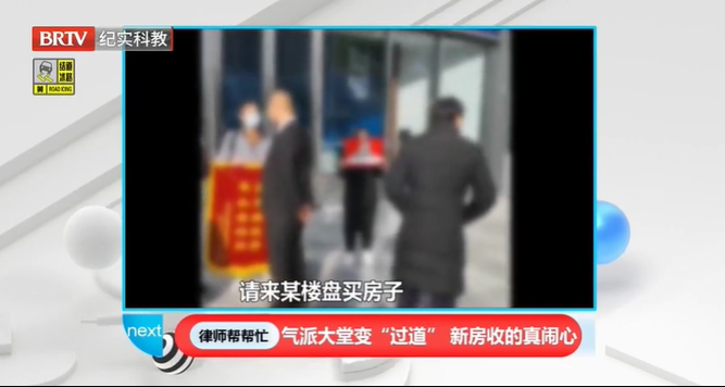 驗(yàn)收新房為何業(yè)主質(zhì)疑被騙，房不對(duì)版想要維權(quán)勝算幾何？