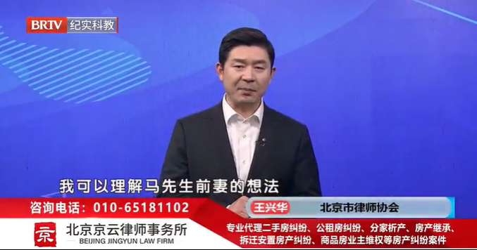 北京京云<a href=http://www.shengmiao.com.cn/group/ target=_blank class=infotextkey>律師事務(wù)所</a>主任王興華律師