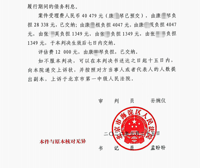 父母共有房屋母親留遺囑部分份額給女兒，其他子女不認可怎么辦？