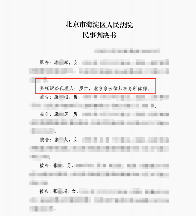 父母共有房屋母親留遺囑部分份額給女兒，其他子女不認可怎么辦？