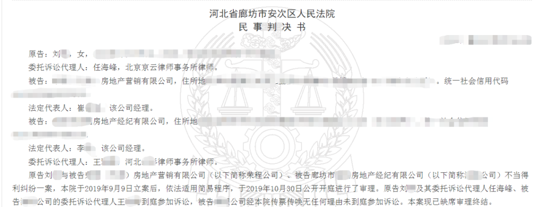 購房后發現掉入銷售的圈套，京云律師幫助當事人要回參團費3萬元