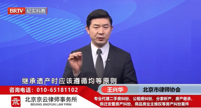 北京京云<a href=http://www.shengmiao.com.cn/group/ target=_blank class=infotextkey>律師事務所</a>王興華律師